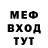 Меф VHQ Maria Otchinskaia