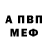 Альфа ПВП Crystall t1tanz