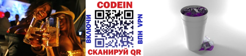 Купить где  Химки  Codein Purple Drank 