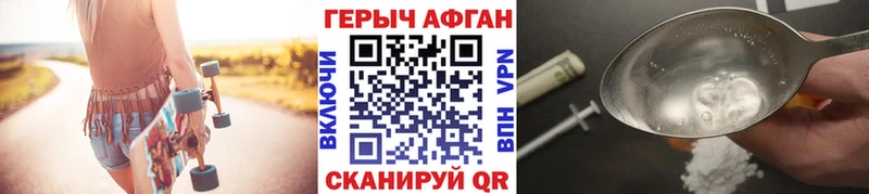 ГЕРОИН афганец  Купить  Химки 